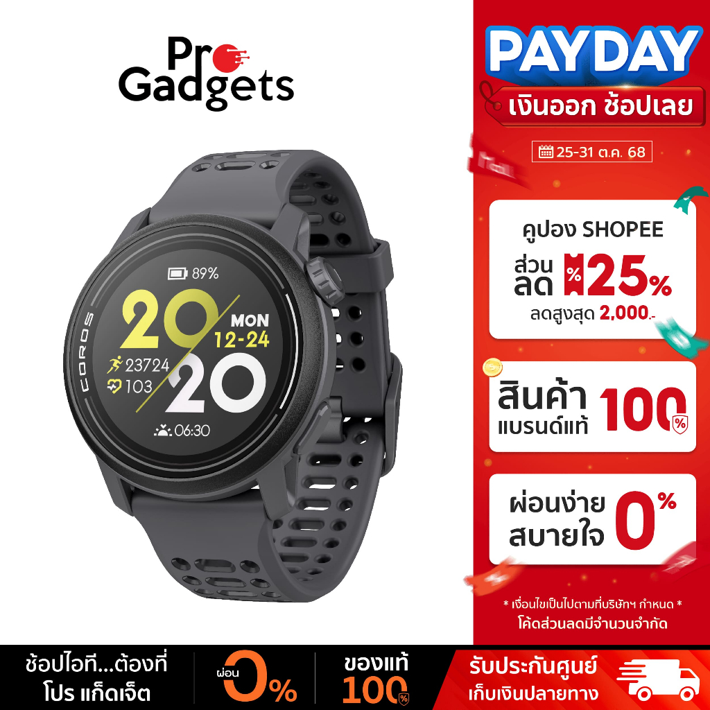 COROS PACE 3 GPS Sport Watch นาฬิกา GPS สำหรับนักกีฬา