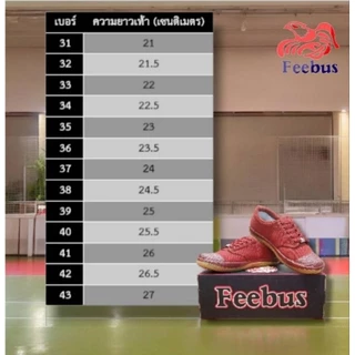 รองเท้าผ้าใบนักเรียนfeebus ผูกเชือก งานดีคุณภาพเยี่ยมค่ะ