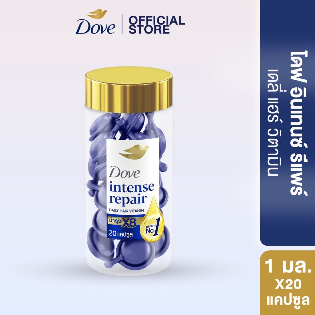 ใหม่! Dove โดฟ อินเทนซ์รีแพร์ เดลี่แฮร์ วิตามิน บำรุงเส้นผม 1มล.x20แคปซูล [เลือกจำนวนกระปุกด้านใน]