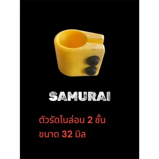 ตัวรัดด้ามตัดปาล์มไนล่อน ซามูไร Nylon Clamp ระยะฟรีเยอะกว่าทุกยี่ห้อ วัสดุไนล่อนสเปค ค้อนทุบไม่เเตก