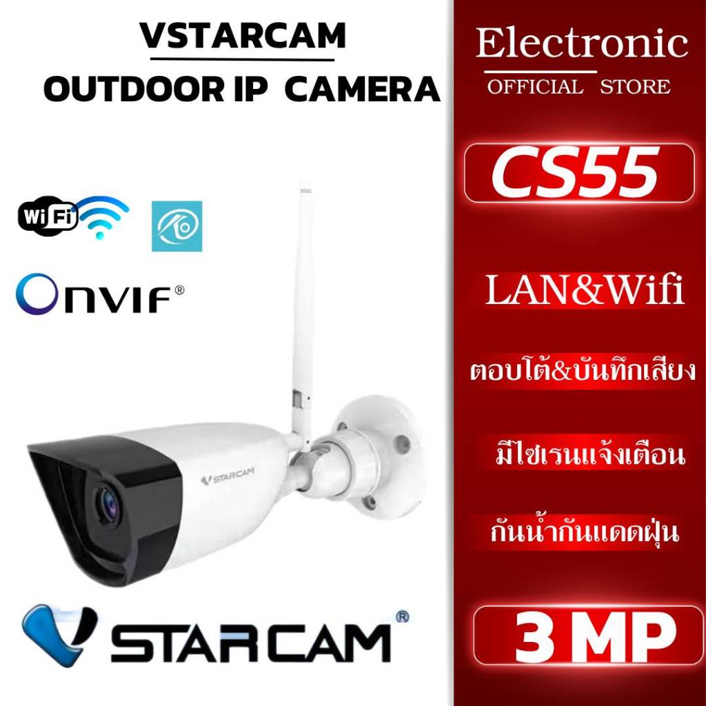 VSTARCAM CS55 คมชัด3ล้าน กล้องวงจรปิดไร้สาย OUTDOOR IP CAMERA ภายนอก AI