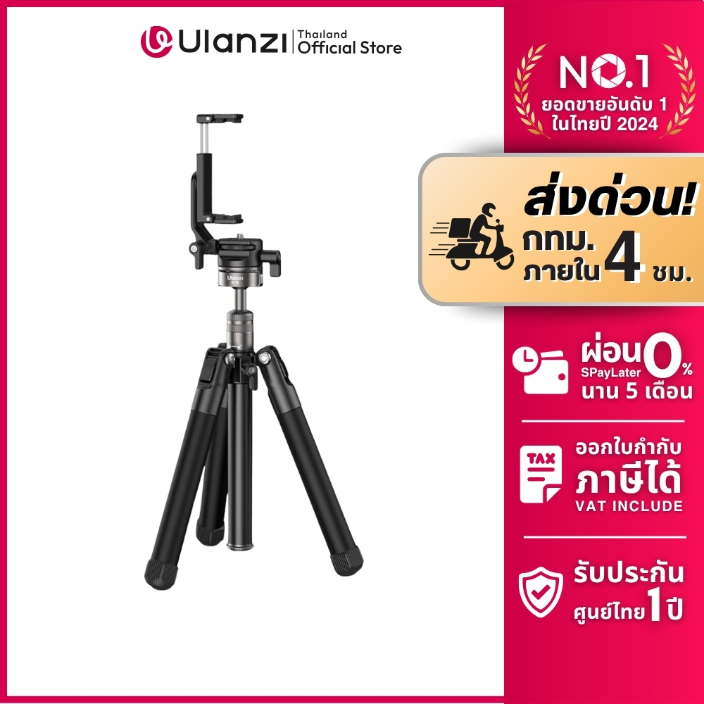 Ulanzi MT63 Portable Mini Tripod ขาตั้งกล้อง ไม้เซลฟี่ พร้อมหัวจับมือถือ ต่ออ่านสคริป ถ่ายวิดีโอ