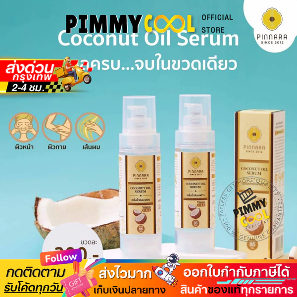 Pinnara Coconut Oil Face and Body Serum, 85 ml