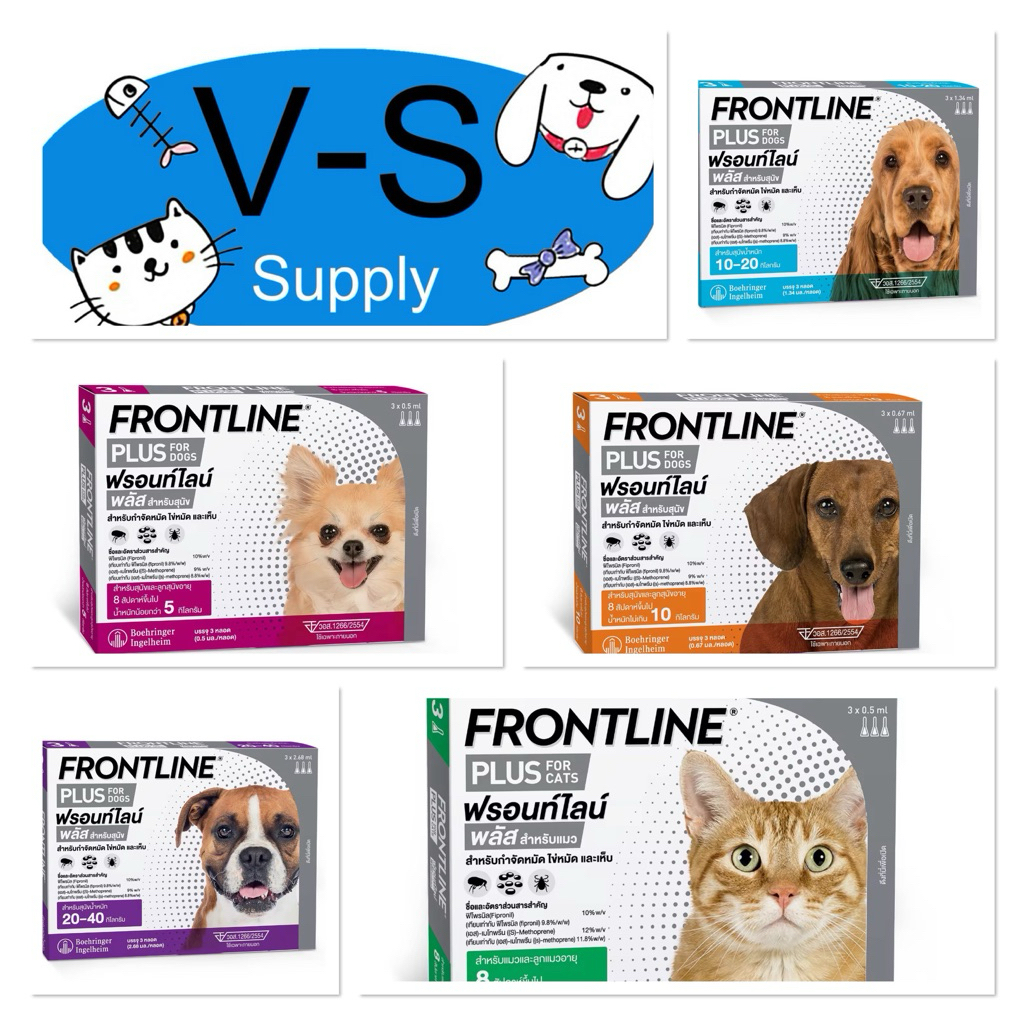 Frontline Plus ยาหยดกำจัดเห็บหมัด สุนัข-แมว มีครบทุกรุ่น