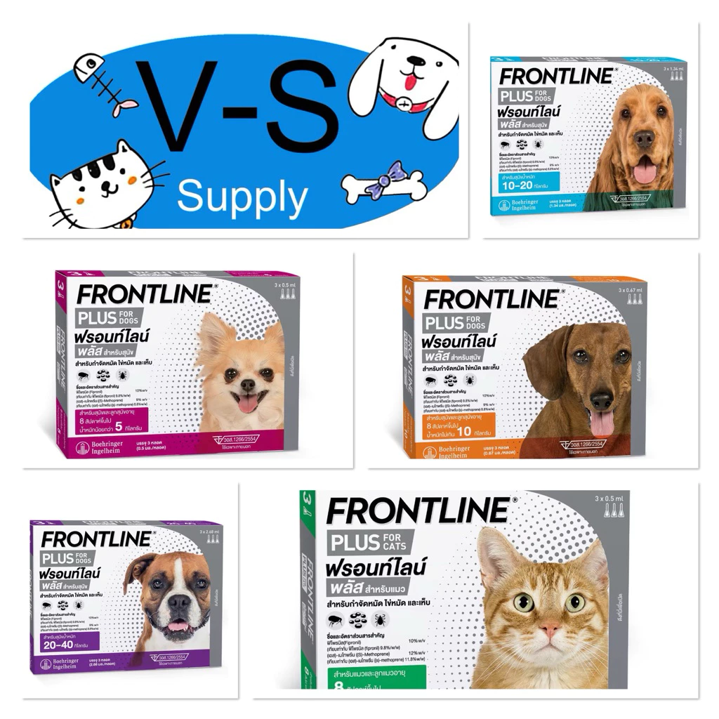 Frontline Plus ยาหยดกำจัดเห็บหมัด สุนัข-แมว มีครบทุกรุ่น