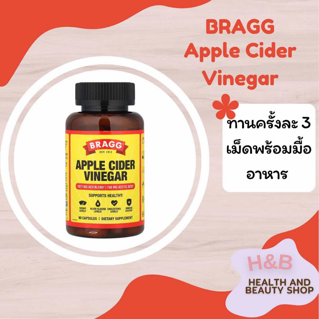 Bragg® Apple Cider Vinegar แอปเปิลไซเดอร์ (ACV) น้ำส้มสายชูหมักจากแอปเปิ้ลแบบธรรมชาติ, 90 แคปซูล – โปรปัง