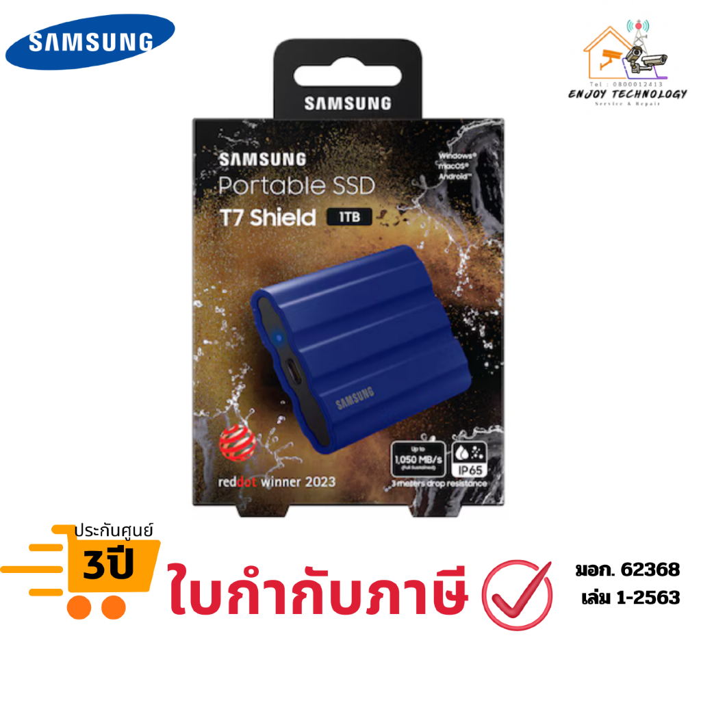 (MU-PE1T0R/WW) เอสเอสดีพกพา SAMSUNG Portable SSD T7 Shield USB 3.2 Gen 2 1 TB ประกันศูนย์