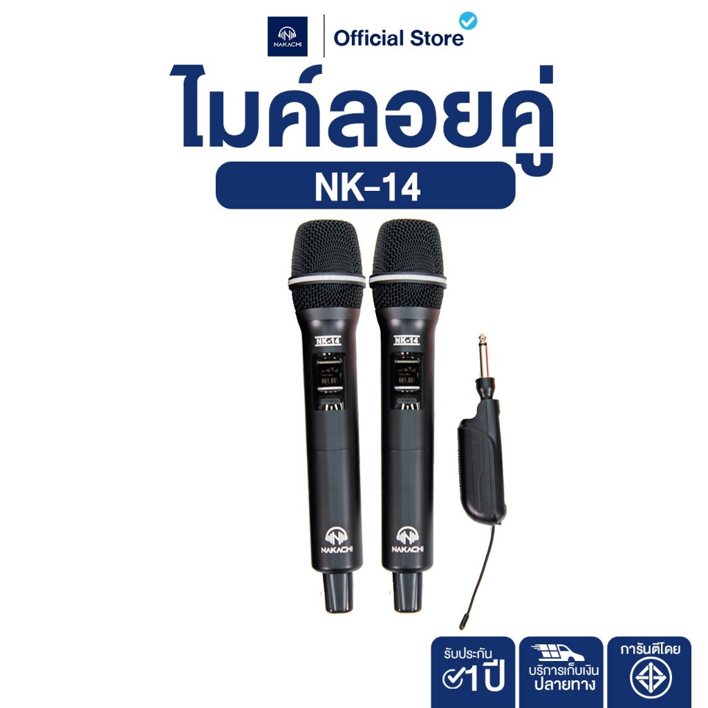NAKACHI ไมค์ลอยคู่ NK-14 ชาร์จแบตได้ เสียงชัด ระยะไกล เหมาะคาราโอเกะ พูด ประชุม