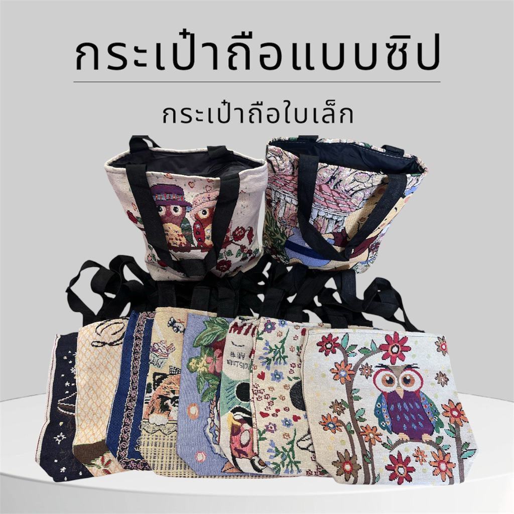 กระเป๋าถือนกฮูกใบเล็ก