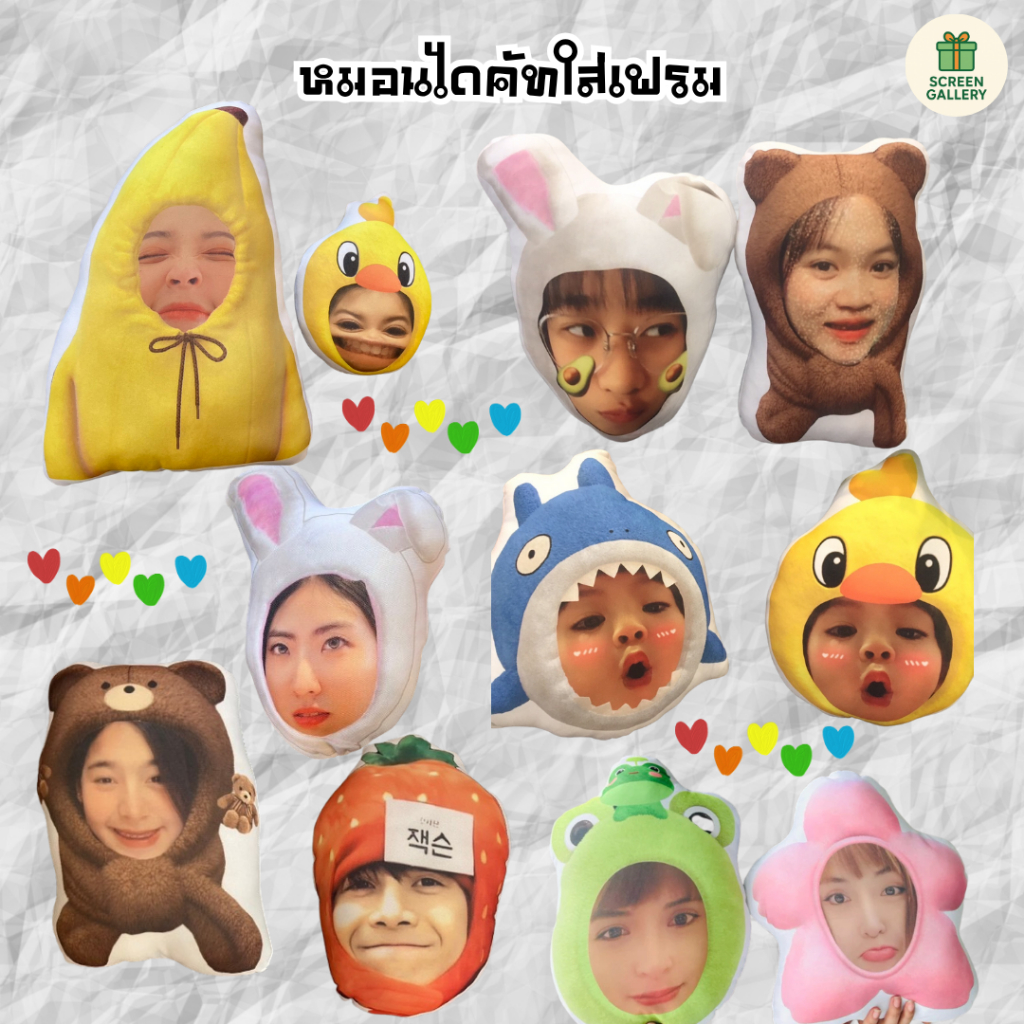 หมอนไดคัทตกแต่งใส่เฟรม น่ารักๆ 34 แบบ