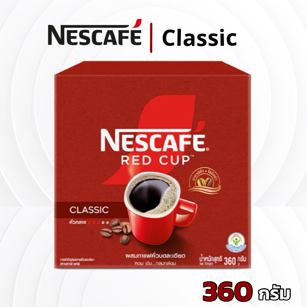 NESCAFÉ Red Cup Coffee Box เนสกาแฟ เรดคัพ กาแฟสำเร็จรูปผสมกาแฟคั่วบดละเอียด แบบกล่อง ขนาด 360 กรัม
