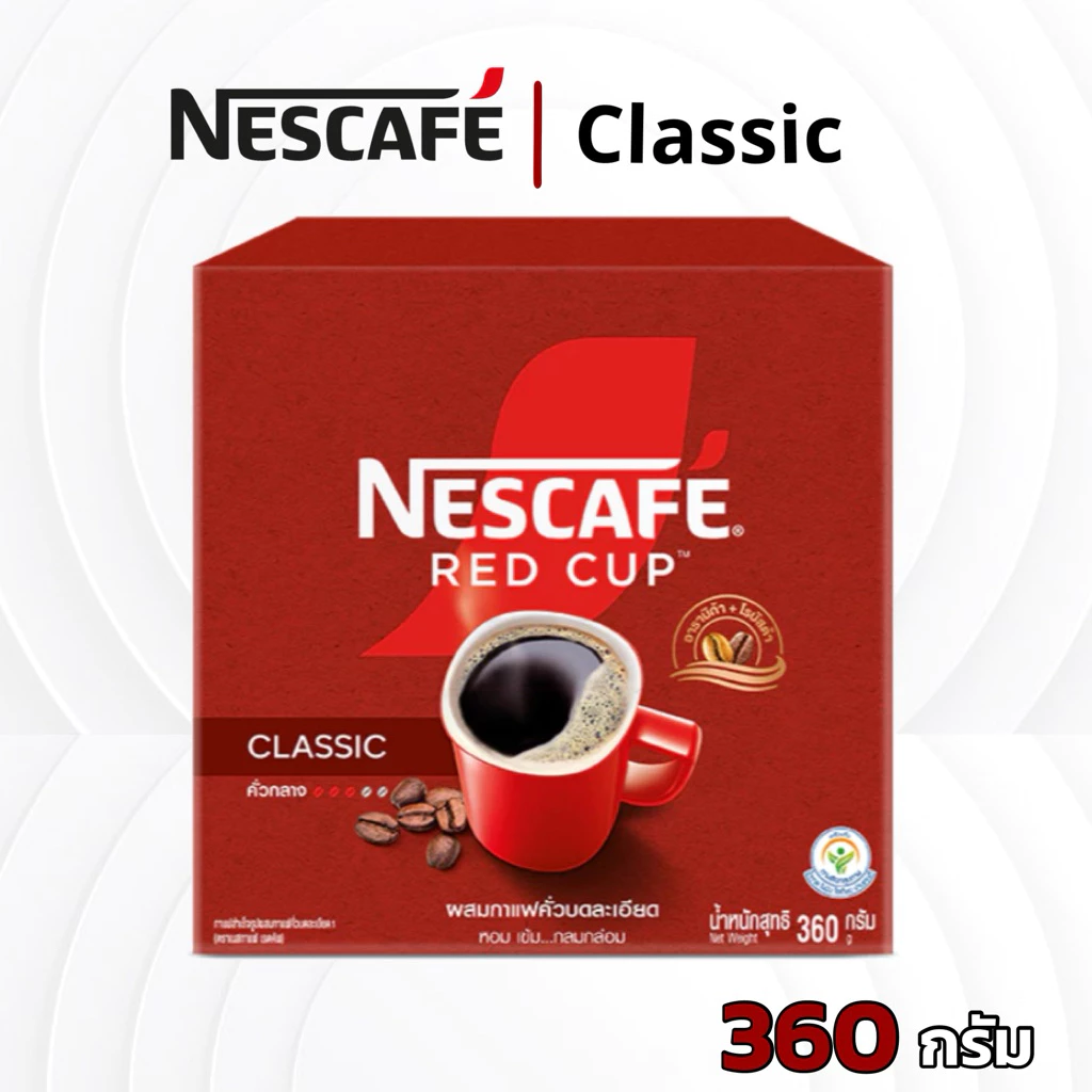 NESCAFÉ Red Cup Coffee Box เนสกาแฟ เรดคัพ กาแฟสำเร็จรูปผสมกาแฟคั่วบดละเอียด แบบกล่อง ขนาด 360 กรัม
