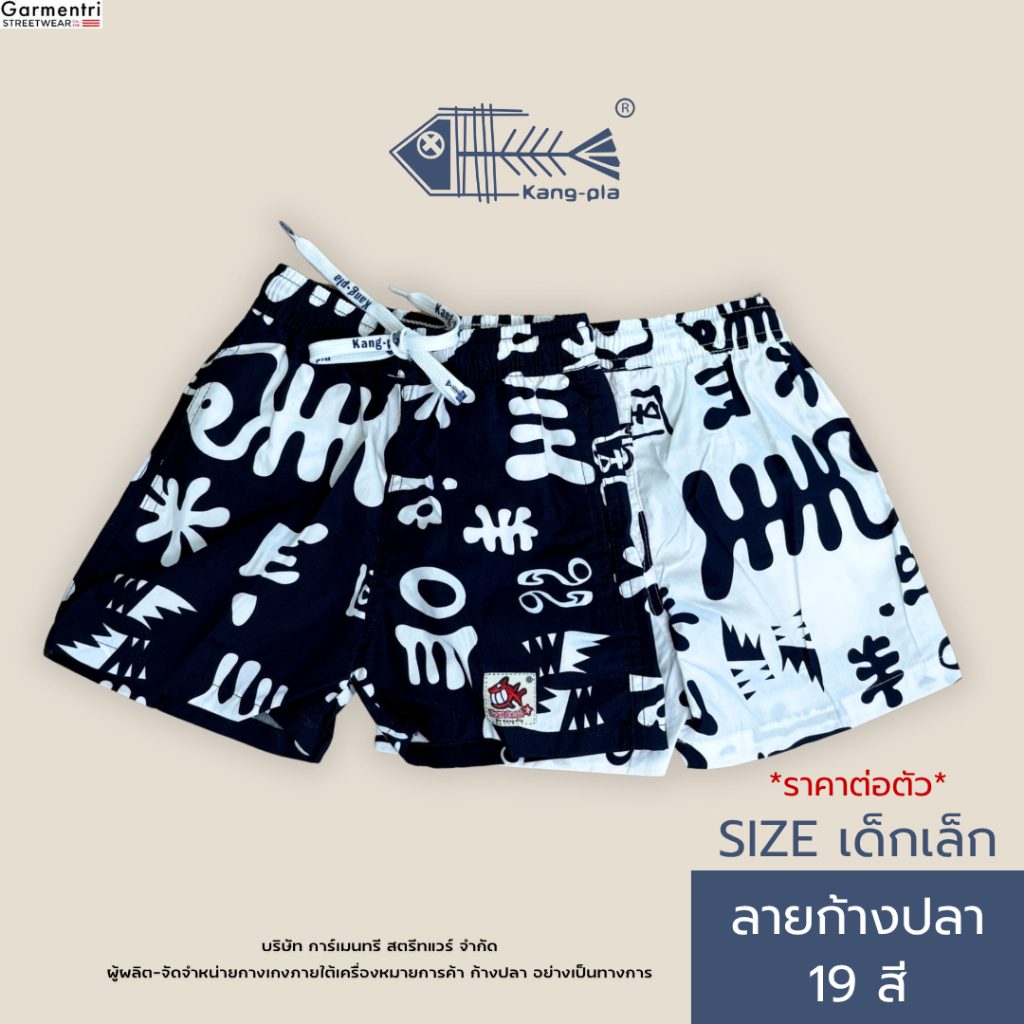 OG ไซต์เด็กเล็ก ลายก้างปลา 19 สี ขาสั้น กางเกงเด็ก ขาสั้น กางเกงขาสั้น *ราคาต่อตัว* (C.FB)