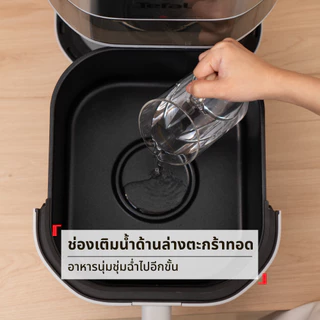 [สินค้าใหม่] Tefal Easy Fry Infrared 7L Oil-Less Fryer หม้อทอดไร้น้ำมันอินฟราเรด ขนาด 7 ลิตร รุ่น EY831