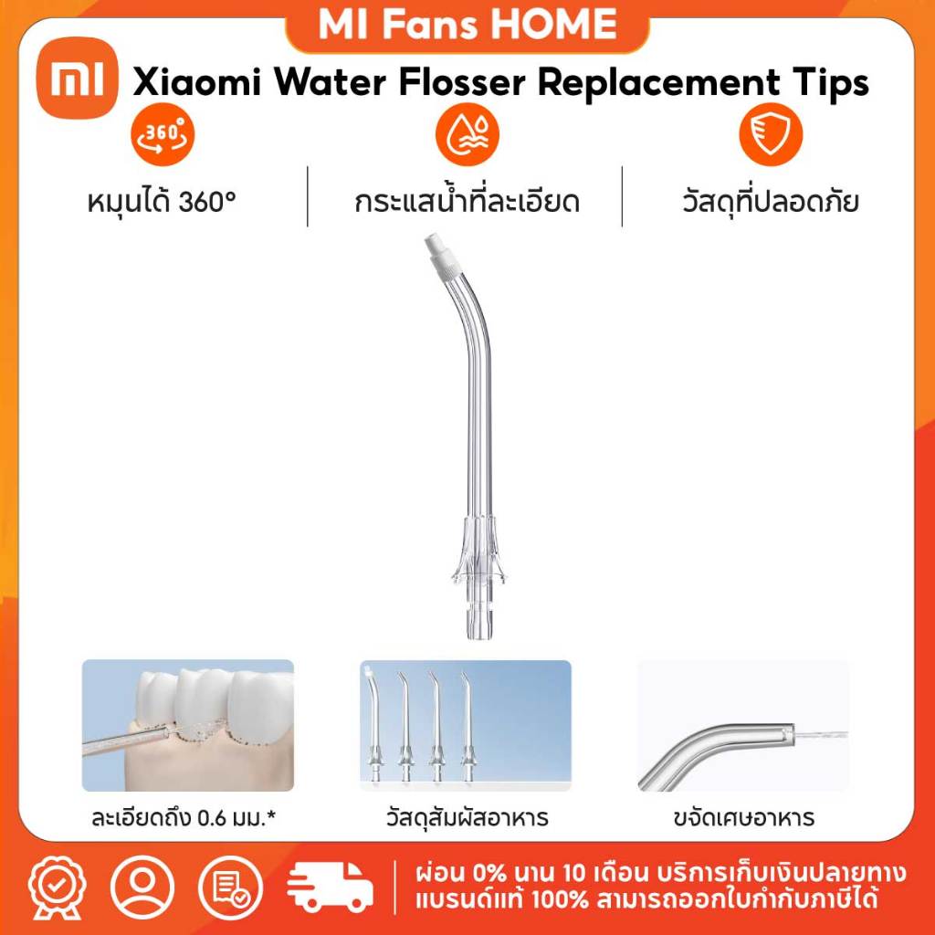 (NEW) Xiaomi Water Flosser Replacement Tips｜กระแสน้ำเฉพาะจุด | การหมุน 360° | วัสดุเกรดอาหาร