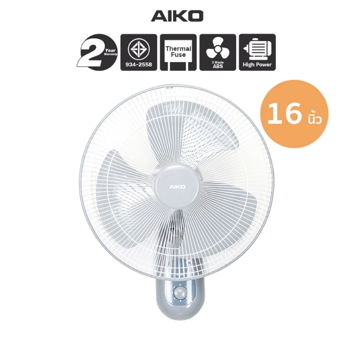 AIKO SM-1635 สีดำ พัดลมติดผนัง 16 นิ้ว ใบพัดใส เชือก 2 เส้น มีเทอร์โมฟิล มอเตอร์ทองแดงแท้