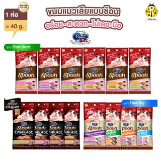 [สั่ง 4 แถมเม็ดกินโนะ 1 ซอง] Ginno Spoon กินโนะสปูน ขนมแมวเล…