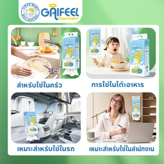 GAIFEEL ทิชชู่แบบดึงแขวนได้ การออกแบบ 4 ชั้น 7680 แผ่นใน 6 แพ็ค