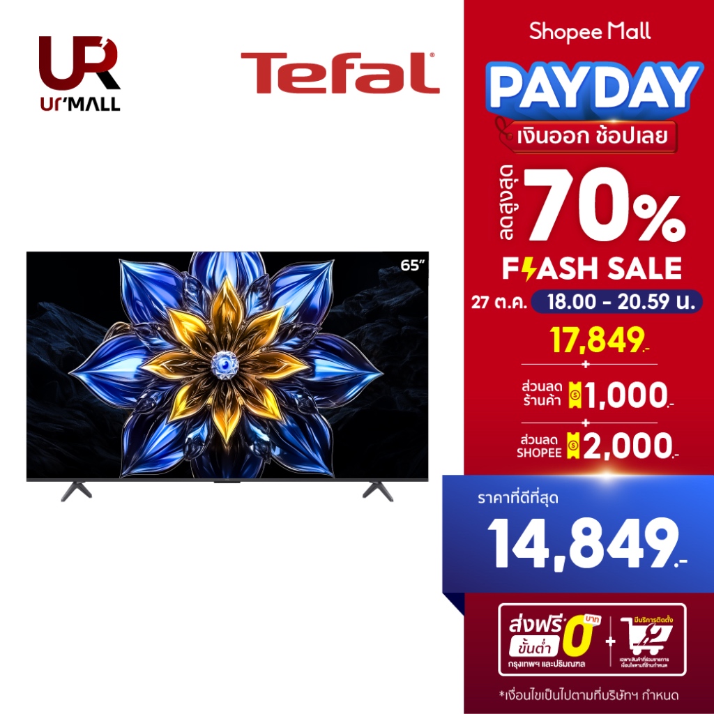 TV TCL รุ่น 65T8C, QLED 4K,Google TV, รองรับ Dolby Vision /Dolby Atmos, High-end sound system