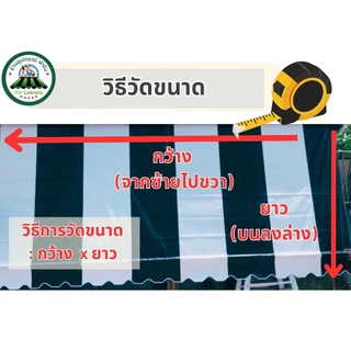 💚ผ้าใบชักรอก ผ้าใบPVCใยแก้วกึ่งสำเร็จรูป✅มีขนาด36ขนาด เริ่มจาก2x1.5เมตร ถึง6x3เมตร🚚