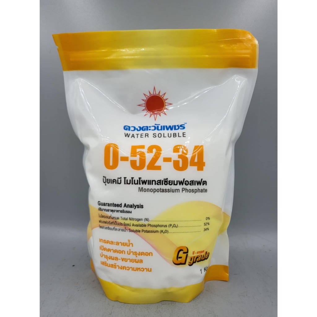 ปุ๋ยเกล็ดทางใบ สูตร 0-52-34 ดวงตะวันเพชร ขนาด 1 กิโลกรัม สะสมอาหาร บำรุงผล เพิ่มแป้งและน้ำตาล