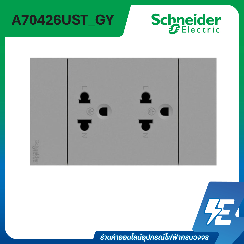 AvatarON A  ชุด เต้ารับคู่ 3 ขา พร้อมหน้ากาก สีเทา รุ่น  A70426UST_GY