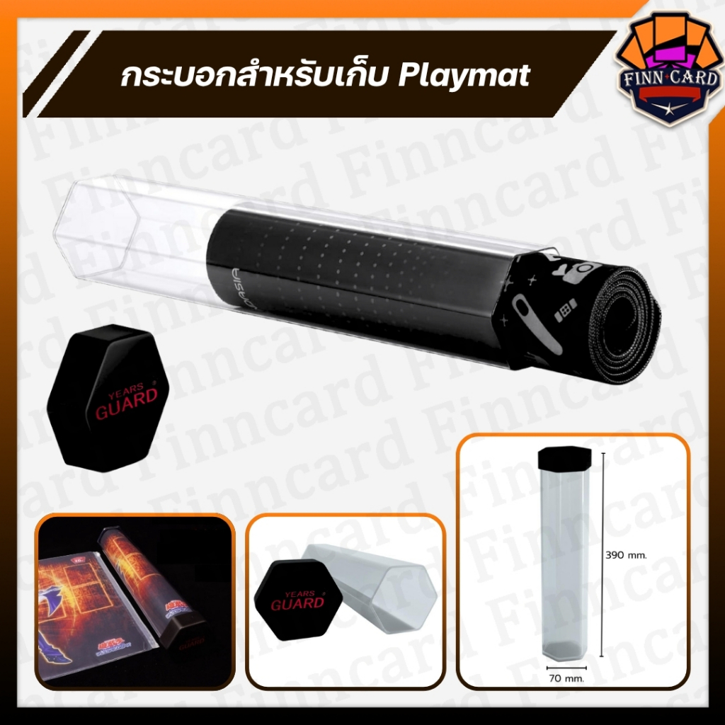 Playmat Tube กระบอกใส่แผ่นรองเล่น แผ่นรองเมาส์ ทรงหกเหลี่ยม