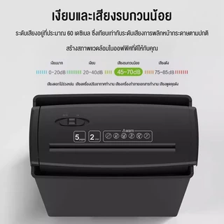 LENODI เครื่องทำลายเอกสาร 13 ลิตร ระบบอัจฉริยะ ปรับแต่งได้ คงทนต่อการใช้งาน