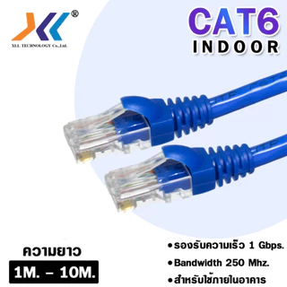 XLL สายLAN CAT6 UTP cable สำเร็จรูปพร้อมใช้งาน มีหลายสี ยาว 1-10เมตร