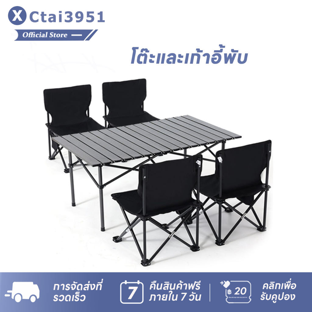 ຊຸດໂຕະແລະເກົ້າອີ້ພັບໄດ້ ສຳລັບແຄ້ມປິ້ງ/ປິກນິກ/ອອກນອກ ແຂງແຮງ ພາໄປສະດວກ