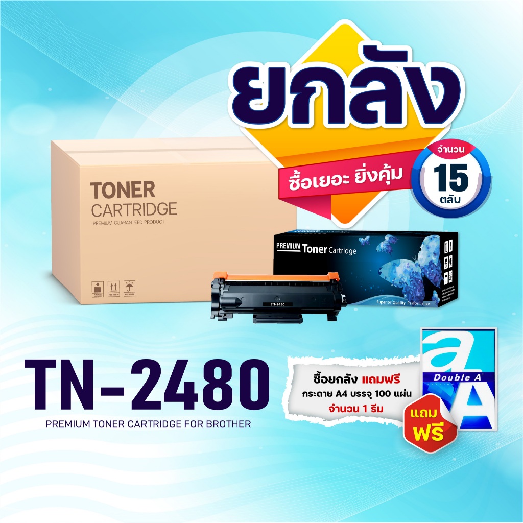 (ยกลัง) หมึกเทียบเท่า 2480 TN2480 TN-2480 TN 248FOR BROTHER HL-2370DN/ L2375DW/ L2385DW, DCP-L2535DW L2550DW MFC-L2715