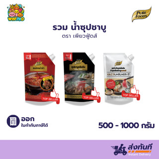 ซุปชาบู น้ำดำเข้มข้น ชาบู ปิ้งย่าง หม่าล่า ทงคตสึ สาหร่าย น้…