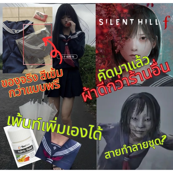 ⚡พร้อมส่ง มีแบบกระโปรงยาวแล้วนะ!⚡Silent Hill F ฮินาโกะ Ayakakashi ชุดนักเรียนญี่ปุ่น กรมท่า JK cospl