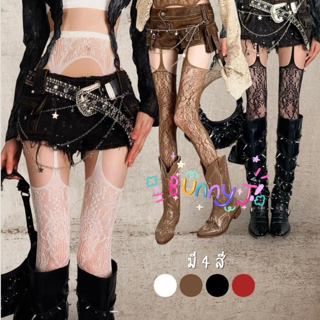 ถุงน่องแฟชั่น ดีเทลลูกไม้ พร้อมส่งในไทย สายสตรีทและเซ็กซี่ห้ามพลาด เหมาะกับรองเท้าบูทมาก ใช้แมชชิ่งได้หลายแบบ🤍