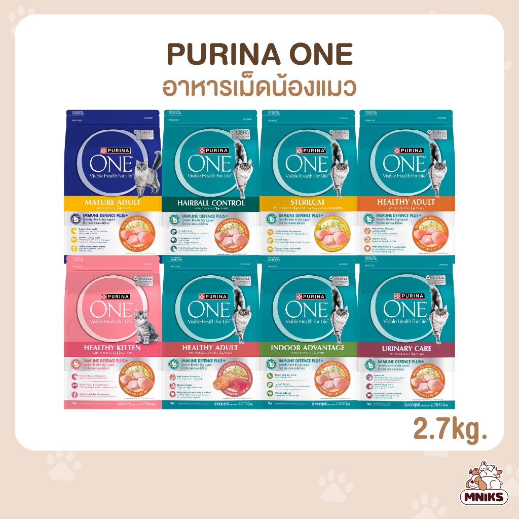 Purina One เพียวริน่าวัน อาหารแมว ขนาด 2.7 kg (MNIKS)