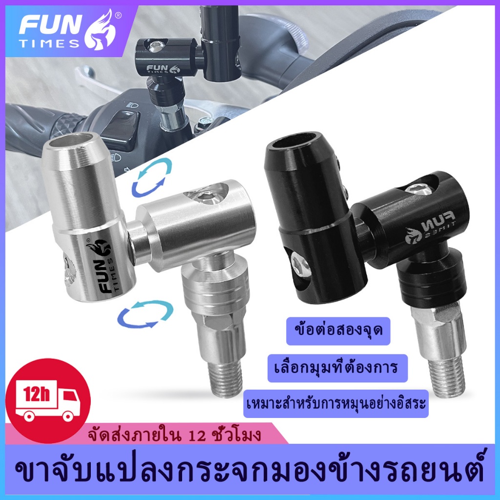 ขายึดแปลงกระจกมองข้างมอเตอร์ไซค์แบบโปรเซสเซอร์สามารถหมุนได้ตามต้องการ อุปกรณ์เสริมมอเตอร์ไซค์สากล