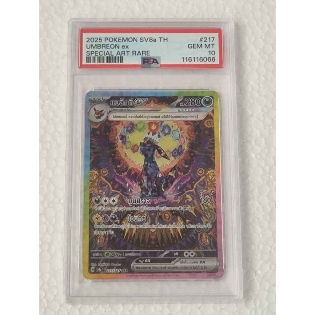 แบล็กกี้ ex [ Umbreon Ex ] Authentic Graded PSA 10 การ์ด Pokemon