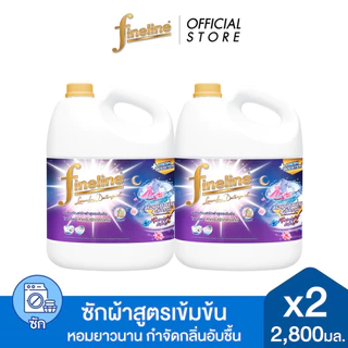 [แพ็ค2] Fineline ไฟน์ไลน์ ผลิตภัณฑ์ซักผ้า สูตรเข้มข้น สำหรับซักกลางคืน แกลลอน 2,800 มล.x2, สีม่วง, กำจัดกลิ่นอับชื้น