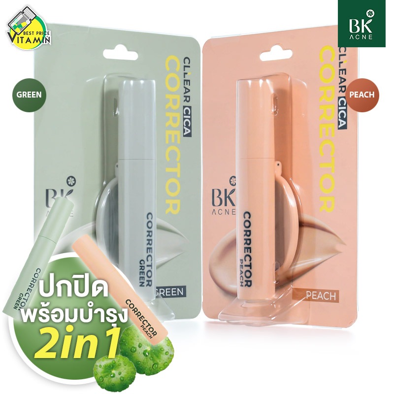 BK Acne CLLEAR Cica Corrector Peach/Green บีเค แอคเน่ เคลียร์ ซิก้า คอเรคเตอร์ พีช/กรีน [สินค้ามีให้เลือก 2 แบบ]