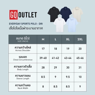 GQ Everyday Sport Polo Dri Collection เสื้อโปโลกีฬา ออกกำลังกาย ผ้าแห้งไว