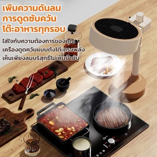เครื่องดูดควันแบบตั้งโต๊ะ ขนาดเล็ก แรงดูดใหญ่ แบบพกพา ชาร์จ USB เครื่องระบายอากาศ พัดลมระบาย