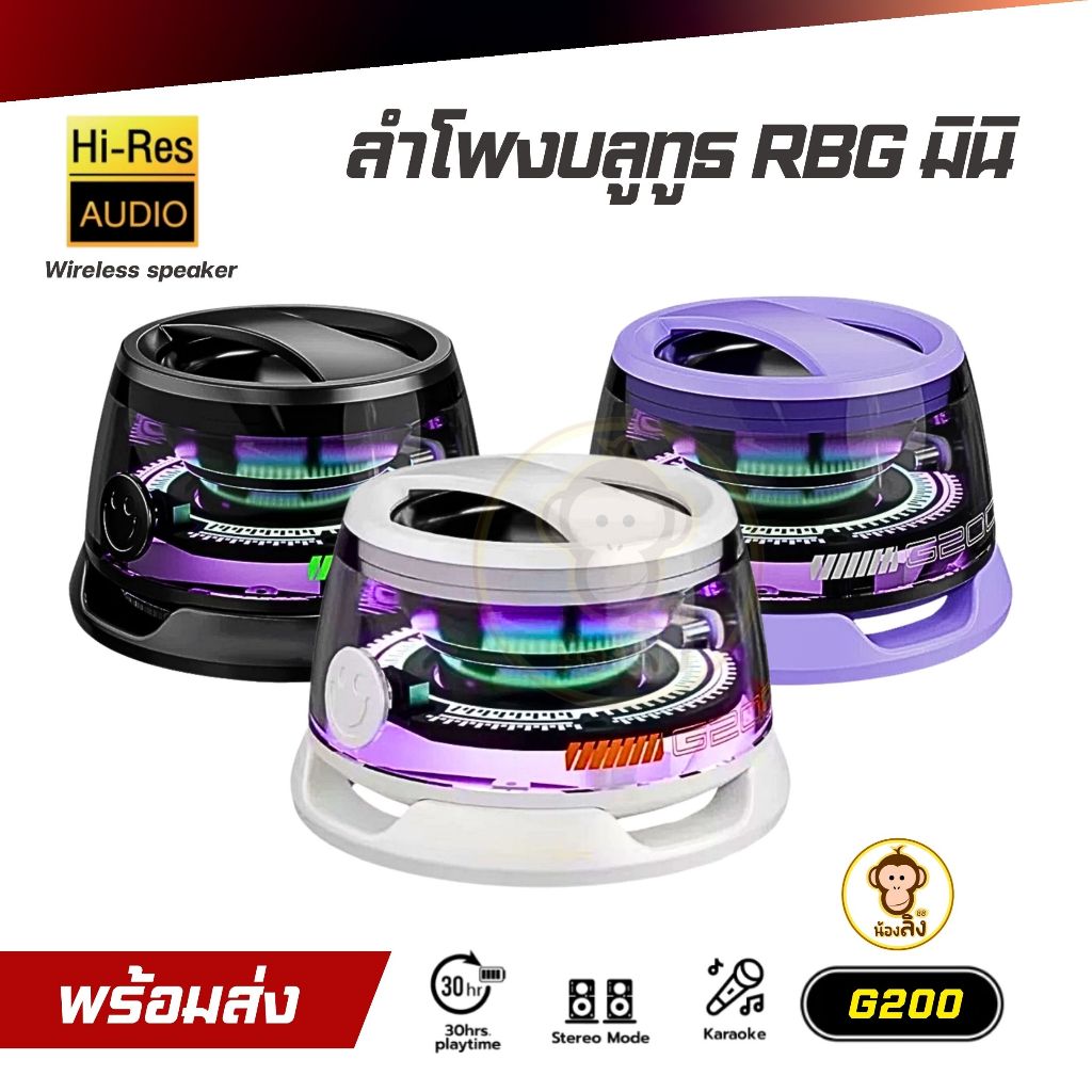 SPRISE G200 ลำโพงบลูทูธแม่เหล็กไร้สายมัลติฟังก์ชันกล่องเสียงขนาดเล็กแบบพกพาสำหรับโทรศัพท์ พร้อมส่ง