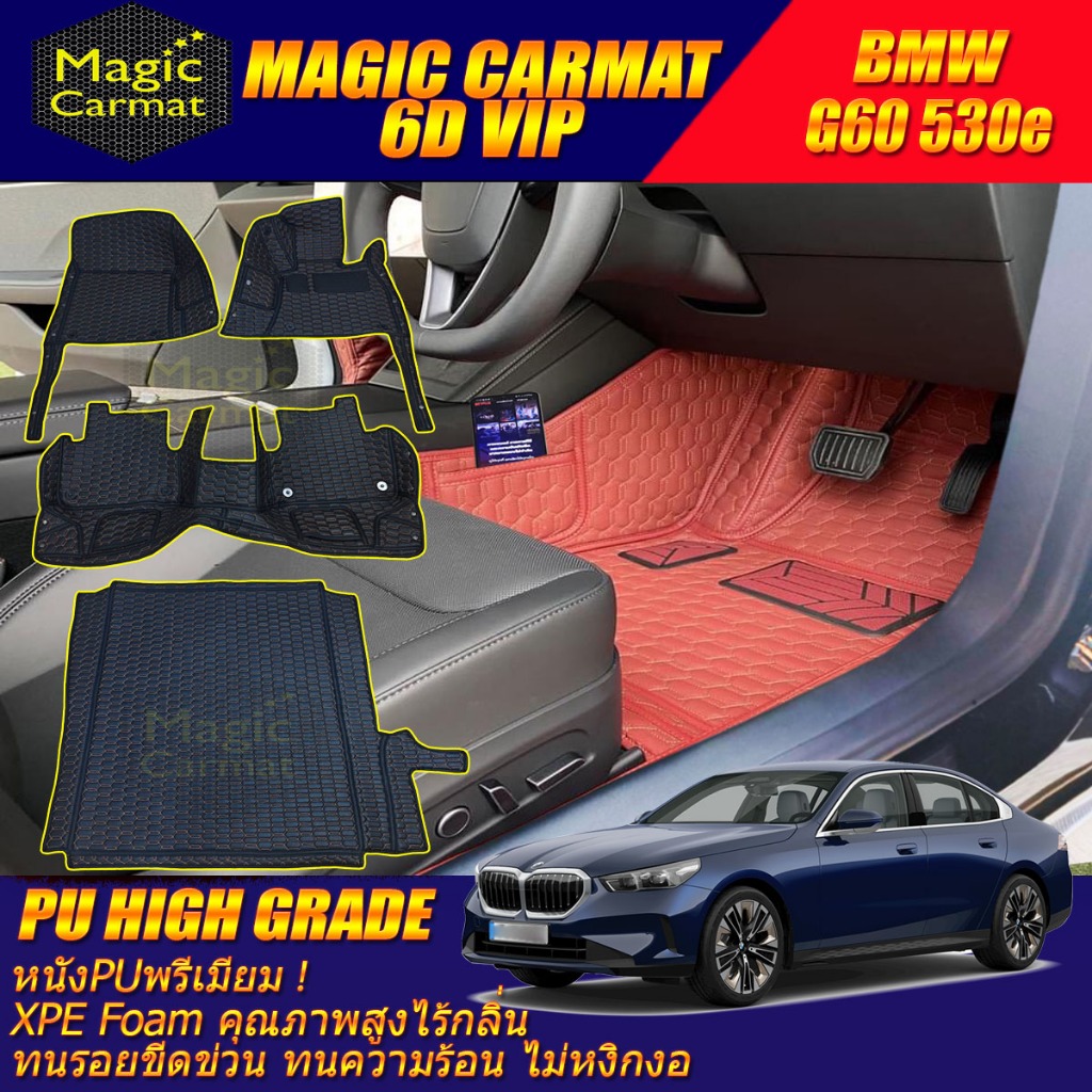 BMW G60 530e 2023-รุ่นปัจจุบัน พรมรถยนต์ BMW G60 530e พรม6D VIP High Grade Magic Carmat
