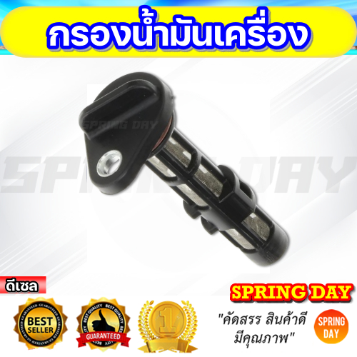 กรองน้ำมันเครื่องดีเซล ไส้กรองน้ำมันเครื่อง 170F 173F 178F 186F 186FA 188F 192F 3-20แรง ตะแกรงกรองน้ำมันเครื่อง