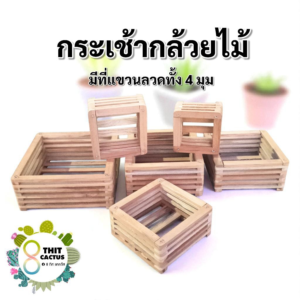 // กระเช้ากล้วยไม้ // กระถางกล้วยไม้ กระถางไม้ กระถางhandmade ต้นไม้