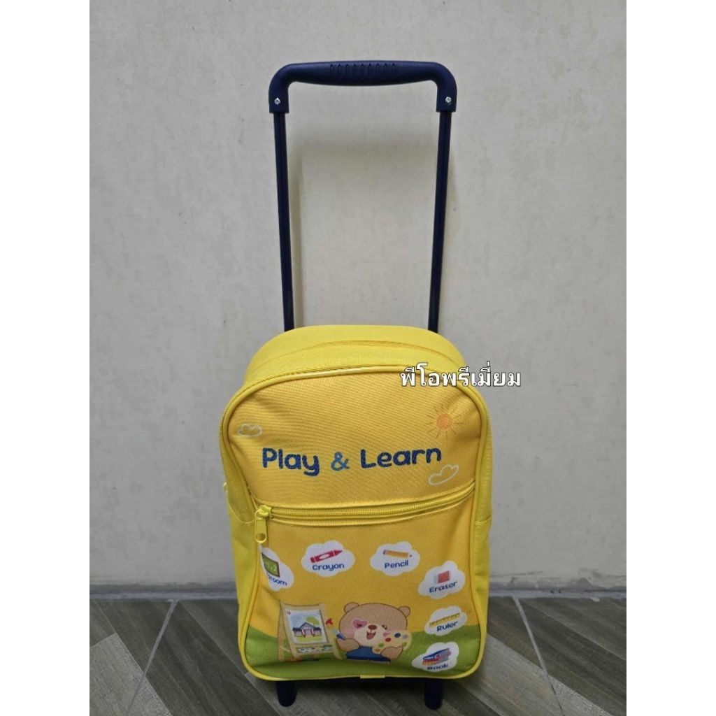 กระเป๋าล้อลากพี่หมี เข้าใหม่