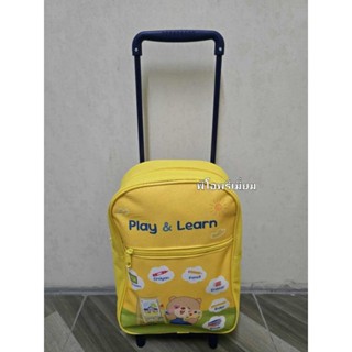 กระเป๋าล้อลากพี่หมี เข้าใหม่