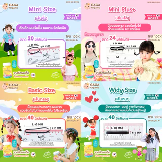 (เส้นจิ๋ว2cm) GAGA ยางรัดผมไม่กินผม 🇰🇷 ยางรัดผมเด็ก 👧🏻 แกะง่าย ผมไม่หลุด #mini2cm 9กรัม 300เส้น