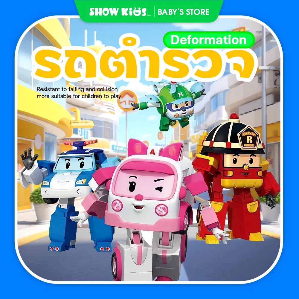 รถของเล่นเด็ก หุ่นยนต์สองสไตล์ ของเล่นเด็ก ของเล่นเปลี่ยนรูปได้ สนุกและเสริมจินตนาการ