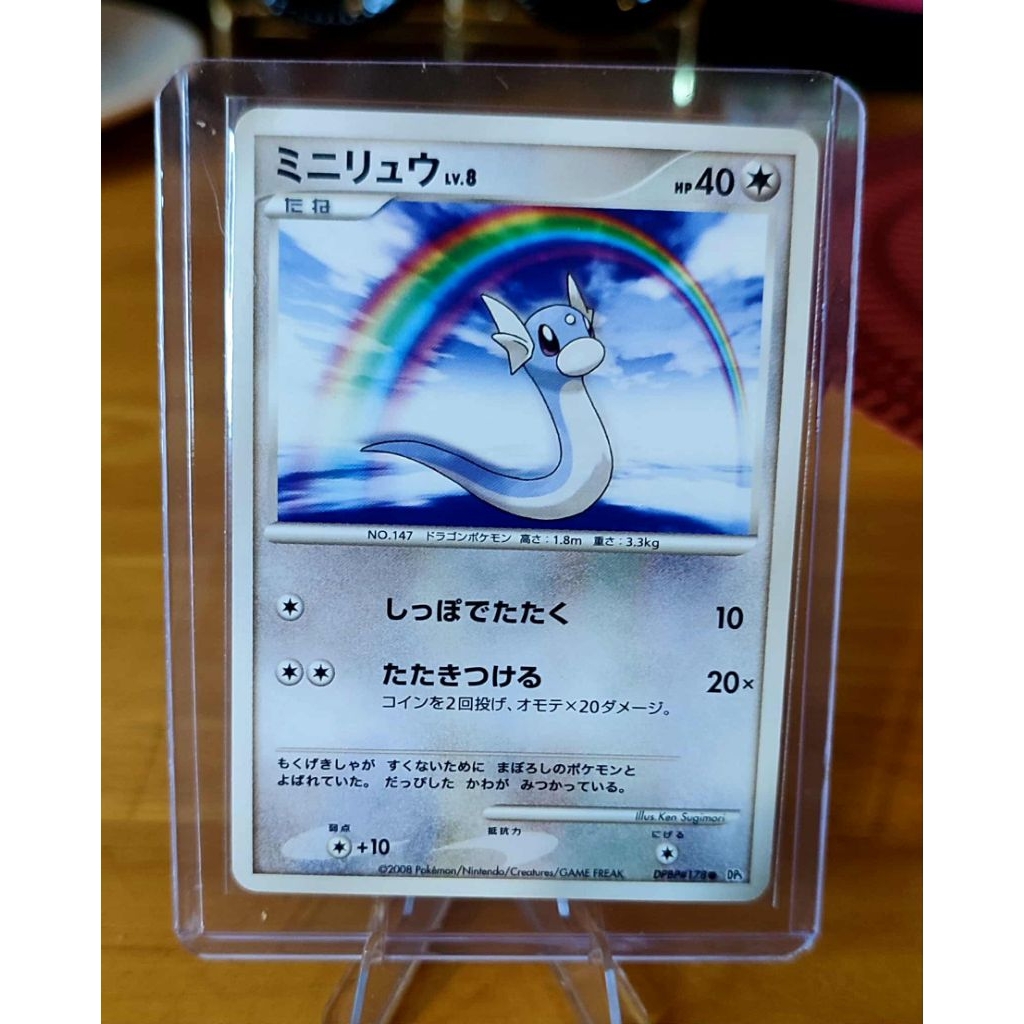 Dratini DPBP#178 Temple of AngerCry from the Mysterious DO5 2008 Japanese Pokemon card
